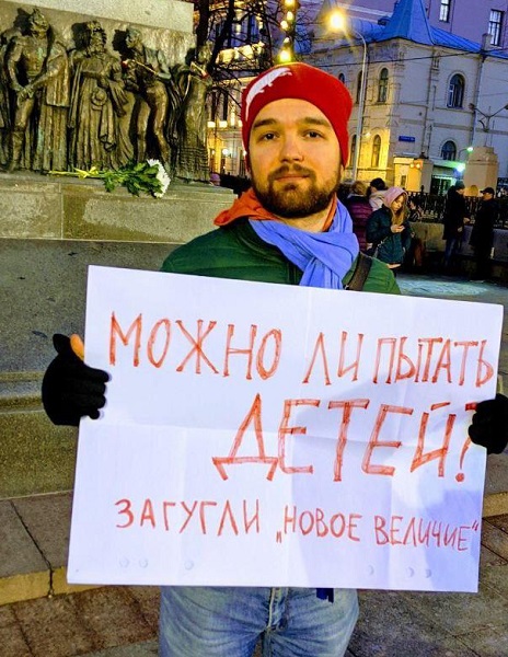 21 ������� 2020. ������ � ��������� ����������������
February 21, 2020. The pickets in support of political prisoners