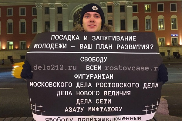 21 ������� 2020. ������ � ��������� ����������������
February 21, 2020. The pickets in support of political prisoners