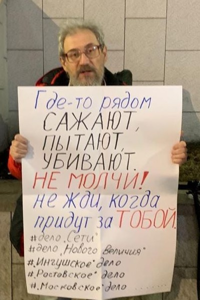 21 ������� 2020. ������ � ��������� ����������������
February 21, 2020. The pickets in support of political prisoners