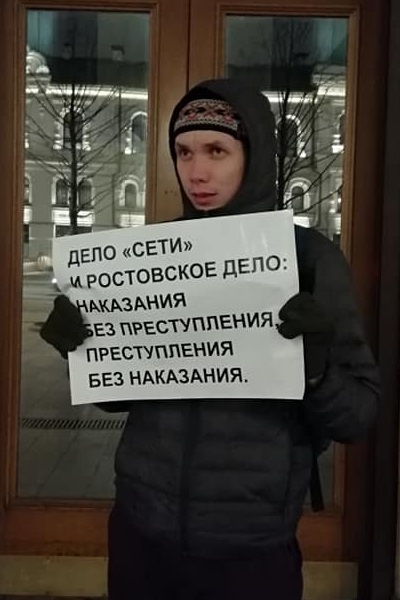 2 - 8 ����� 2020. ����� � ������ ����������������
March 2 - 8, 2020. The picket in protection of political prisoners