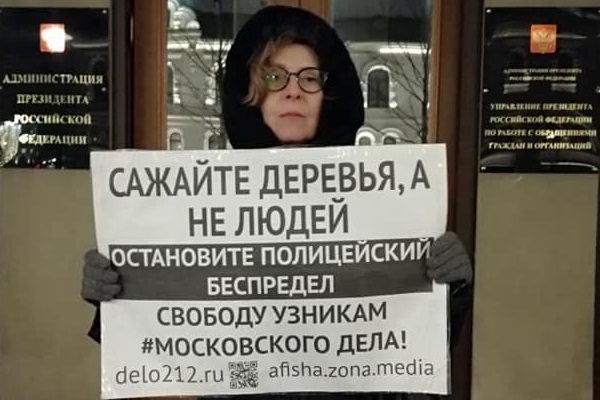 2 - 8 ����� 2020. ����� � ������ ����������������
March 2 - 8, 2020. The picket in protection of political prisoners