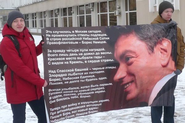 29 ������� 2020. ������ ������ �������
February 29, 2020. In memory of Boris Nemtsov