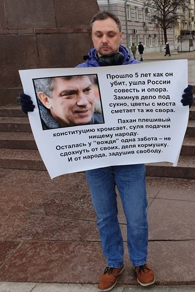 29 ������� 2020. ������ ������ �������
February 29, 2020. In memory of Boris Nemtsov