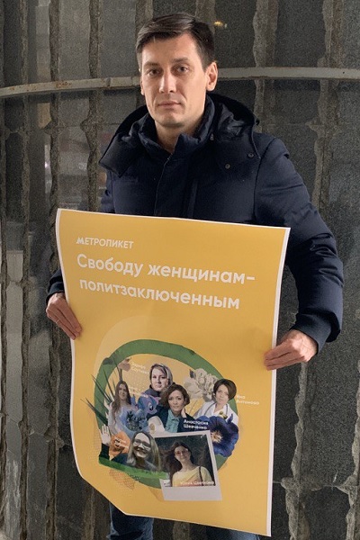 6 ����� 2020. ������ � ��������� ����������������
March 6, 2020. The pickets in support of political prisoners
