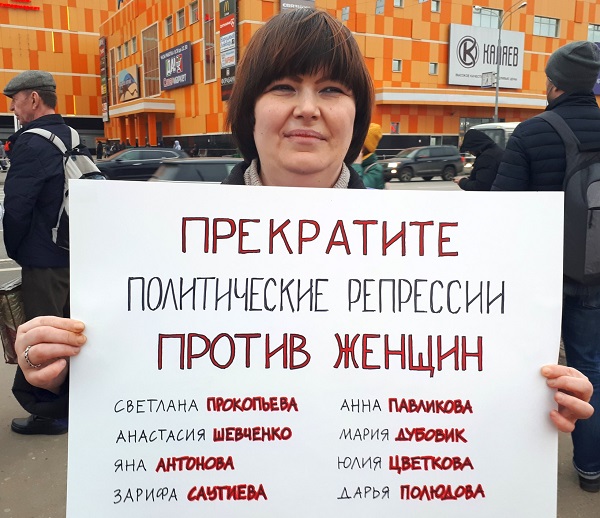 6 ����� 2020. ������ � ��������� ����������������
March 6, 2020. The pickets in support of political prisoners