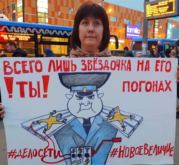6 ����� 2020. ������ � ��������� ����������������
March 6, 2020. The pickets in support of political prisoners