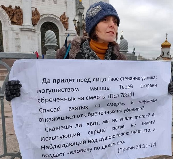 8 ����� 2020. ����� � ������ ������� �������
March 8, 2020. The picket in protection of worship freedom