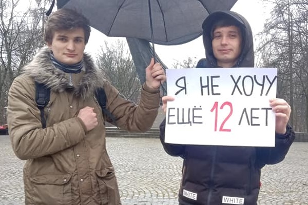 12 ����� 2020. ����� ������ ��������� ������
March 12, 2020. The picket against usurpation of authority