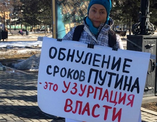 14 ����� 2020. ������ ������ ��������� ������
March 14, 2020. Meeting against usurpation of authority