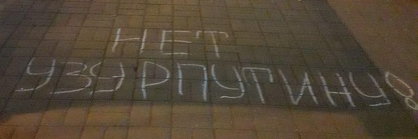 27 ����� 2020. ������ ������������
March 27, 2020. The pickets of solidarity