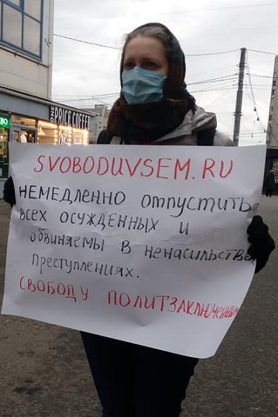 17 ������ 2020. ������ ������������
April 17, 2020. The pickets of solidarity