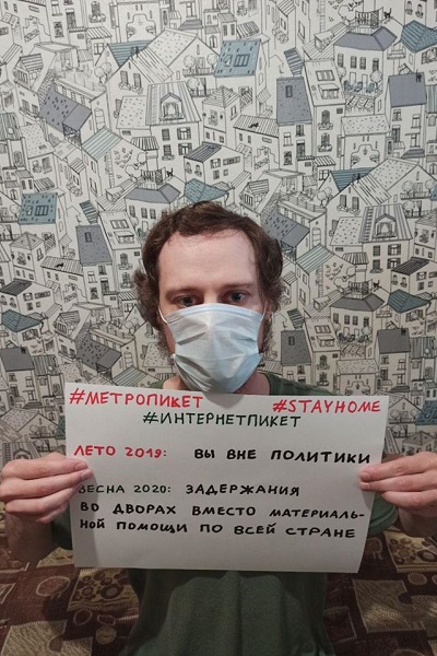 17 ������ 2020. ������ � ��������� ����������������
April 17, 2020. The pickets in support of political prisoners