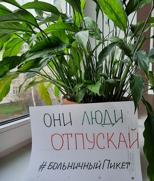 24 ������ 2020. ������ � ��������� ����������������
April 24, 2020. The pickets in support of political prisoners
