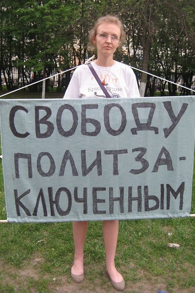 ~ 12 - 24 ��� 2013. ����� � ��������� ����������� ��������
May ~ 12 - 14, 2013. The picket in support of participants of Tverskaya street blocking