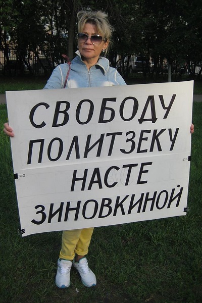 ~ 12 - 24 ��� 2013. ����� � ��������� ����������� ��������
May ~ 12 - 14, 2013. The picket in support of participants of Tverskaya street blocking