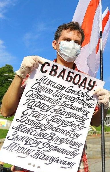 5 ���� 2020. ����� � ��������� ����������� ������������
June 5, 2020. Action in support of Byelorussian political prisoners