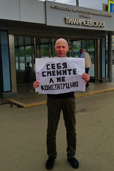 12 ���� 2020. ������ � ��������� ����������������
June 12, 2020. The pickets in support of political prisoners
