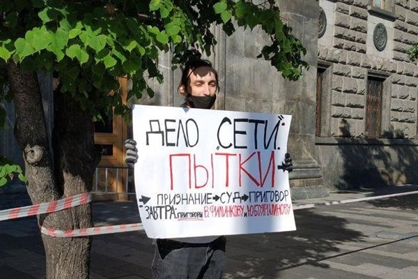 21 ���� 2020. ����� ������ ����� ����
June 21, 2020. The picket against �Matter Net�