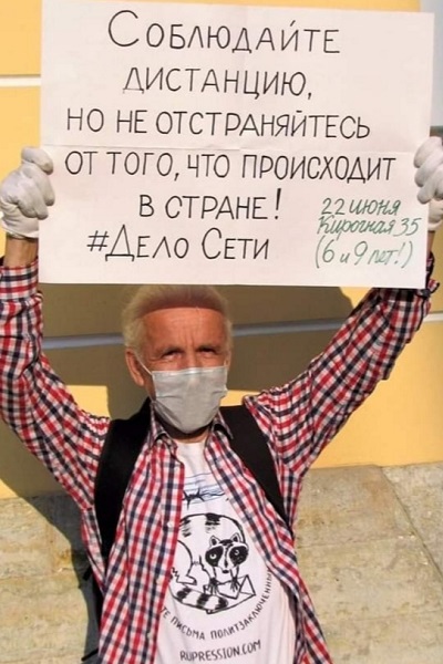 21 ���� 2020. ����� ������ ����� ����
June 21, 2020. The picket against �Matter Net�