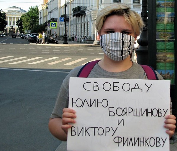 26 ���� 2020. ������ � ��������� ����������������
June 26, 2020. The pickets in support of political prisoners