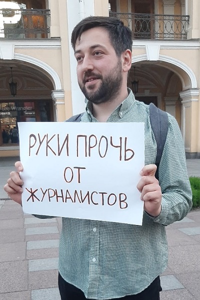 7 ���� 2020. ����� � ��������� �����������
July 7, 2020. The picket in support of journalists