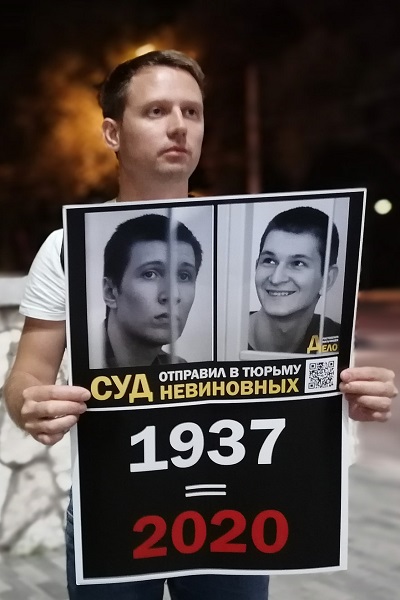 11 ���� 2020. ������ �� ����������� ����
July 11, 2020. The pickets on the Rostov-on-Don case