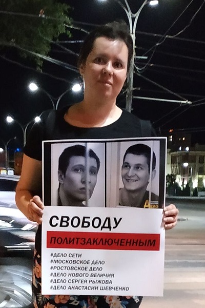 11 ���� 2020. ������ �� ����������� ����
July 11, 2020. The pickets on the Rostov-on-Don case