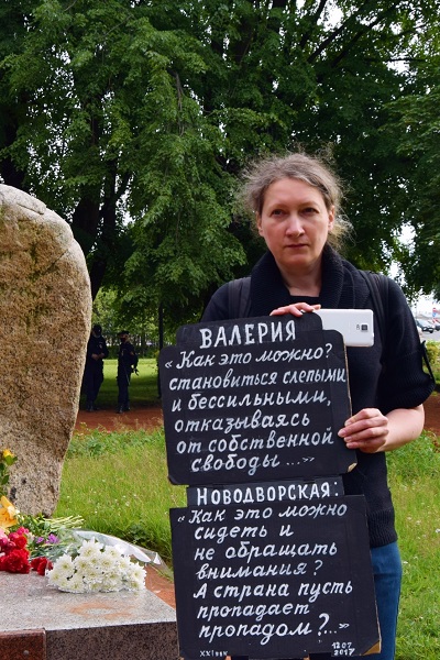 12 ���� 2020. ������ ������� ������������
July 12, 2020. In memory of Valeria Novodvorskaya