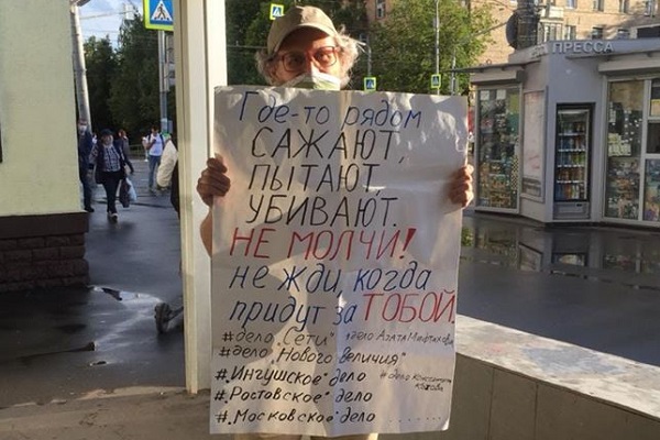 24 ���� 2020. � ��������� ����������������
July 24, 2020. In support of political prisoners