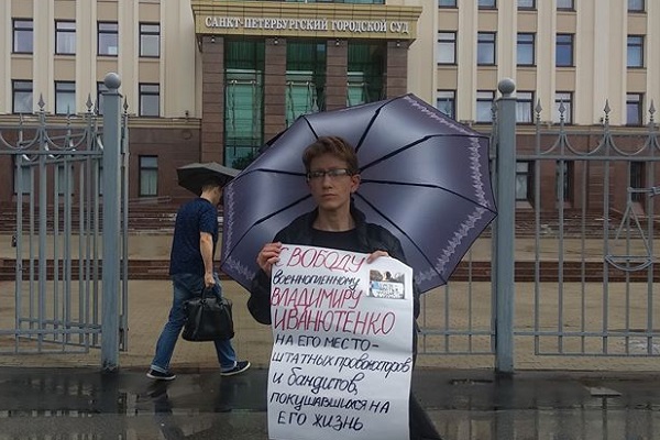 30 ���� 2020. ��������� �� ���� ��������� ����������
July 30, 2020. The pickets of Vladimir Ivanyutenko case