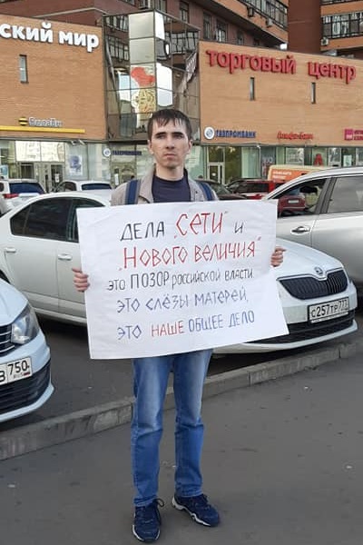 31 ���� 2020. ������ � ��������� ����������������
July 31, 2020. The pickets in support of political prisoners