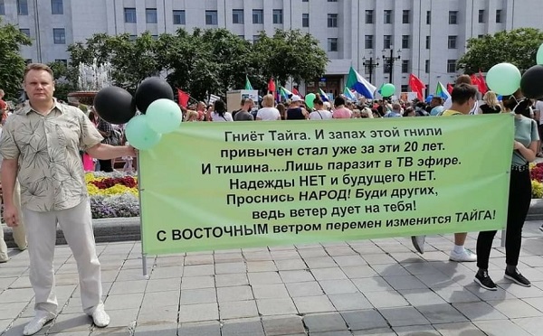 8 ������� 2020. �������
August 8, 2020. The protest