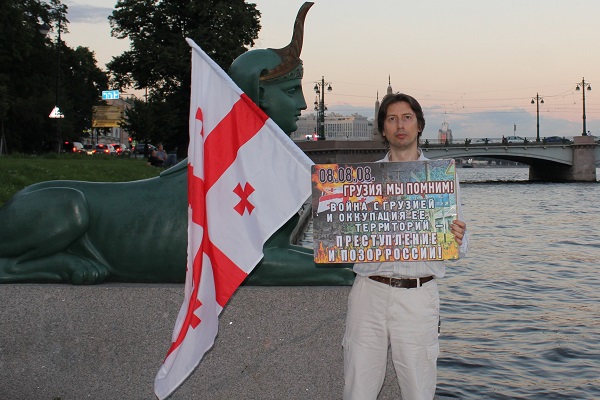 8 ������� 2020. ��������� ��������� � ������
August 8, 2020. Anniversary of invasion in Georgia