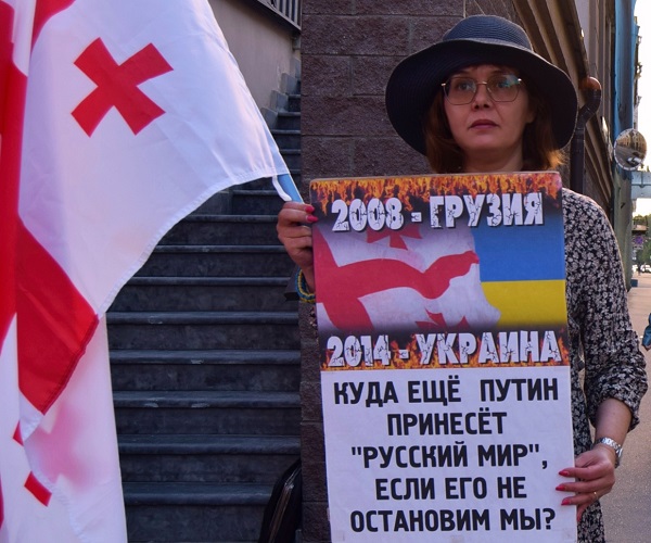 8 ������� 2020. ��������� ��������� � ������
August 8, 2020. Anniversary of invasion in Georgia