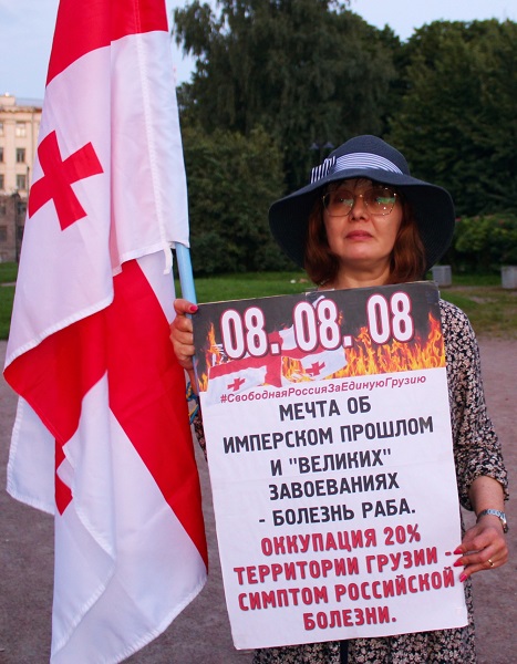 8 ������� 2020. ��������� ��������� � ������
August 8, 2020. Anniversary of invasion in Georgia