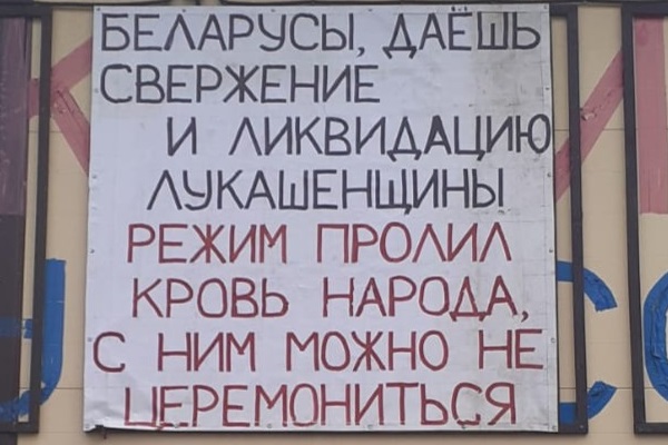 12 ������� 2020. � ��������� ��������
August 12, 2020. In support of Byelorussia