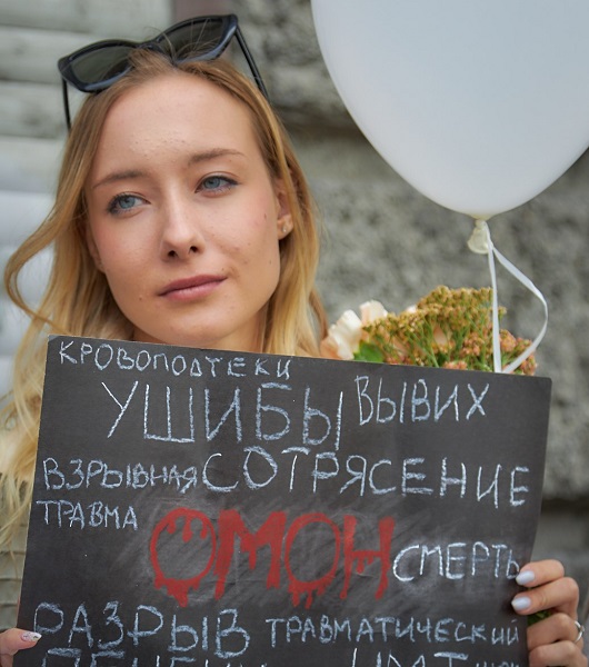 15 ������� 2020. ���� ������������
August 15, 2020. Meeting of solidarity