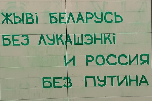 17 ������� 2020. � ��������� ��������
August 17, 2020. In support of Byelorussia