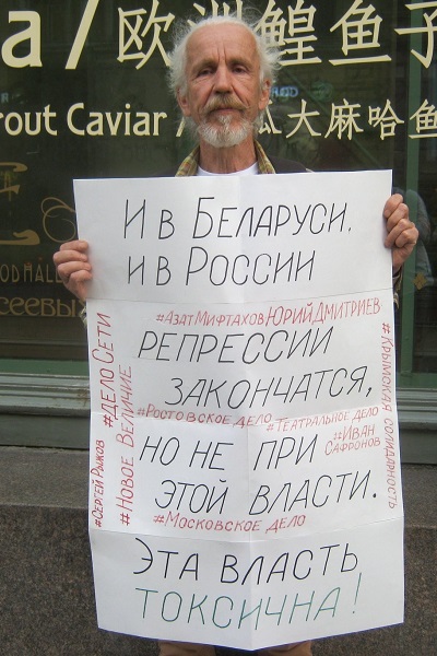 22 ������� 2020. ������
August 22, 2020. The pickets