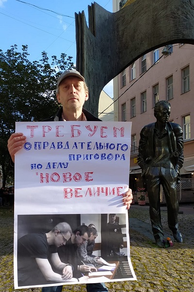 29 ������� 2020. ����� �� �����
August 29, 2020. The picket for change