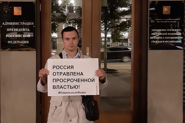 28 ������� 2020. ������ � ��������� ����������������
August 28, 2020. The pickets in support of political prisoners