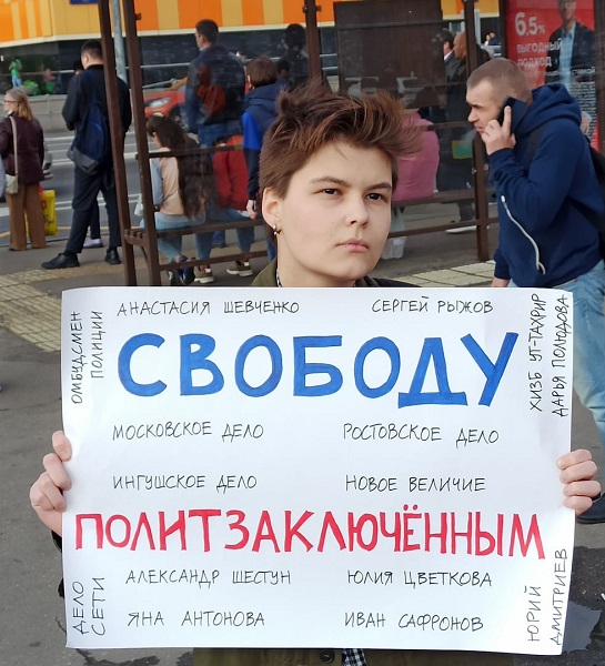 11 �������� 2020. ������ ������������
September 11, 2020. The pickets of solidarity
