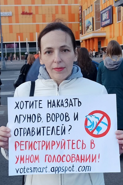 11 �������� 2020. ������ ������������
September 11, 2020. The pickets of solidarity