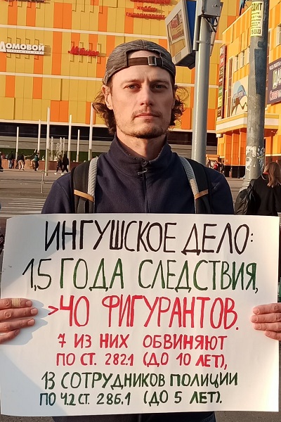 11 �������� 2020. ������ ������������
September 11, 2020. The pickets of solidarity