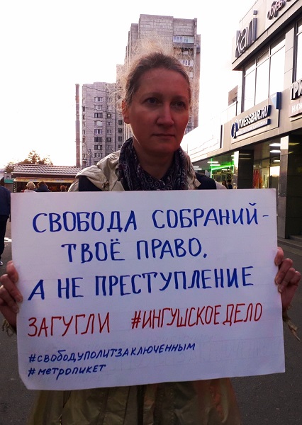 11 �������� 2020. ������ ������������
September 11, 2020. The pickets of solidarity