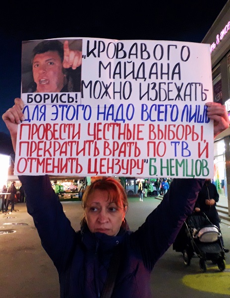 11 �������� 2020. ������ ������������
September 11, 2020. The pickets of solidarity