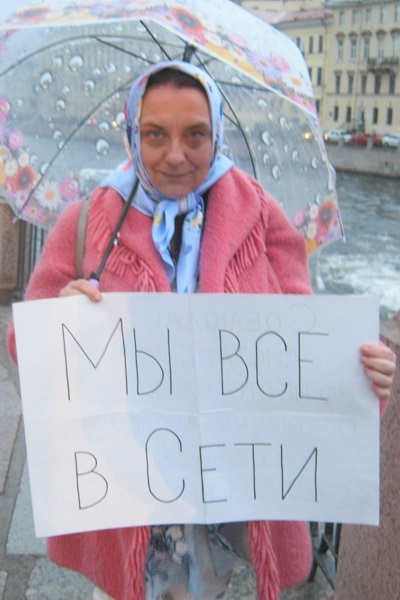 11 �������� 2020. ������ ������������
September 11, 2020. The pickets of solidarity