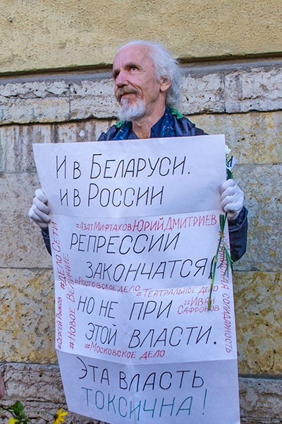 19 �������� 2020. � ��������� ��������
September 19, 2020. In support of Belarus