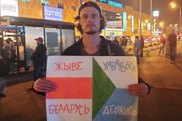 25 �������� 2020. ������ ������������
September 25, 2020. The pickets of solidarity