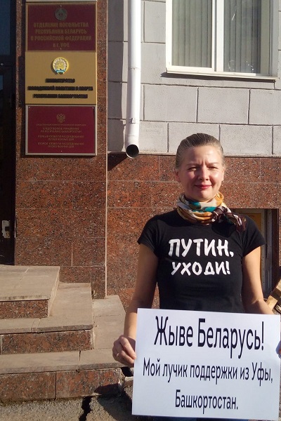 26 �������� 2020. � ��������� ��������
September 26, 2020. In support of Belarus